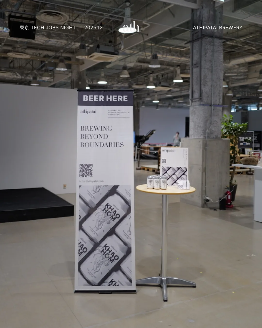 東京 Tech Jobs Night